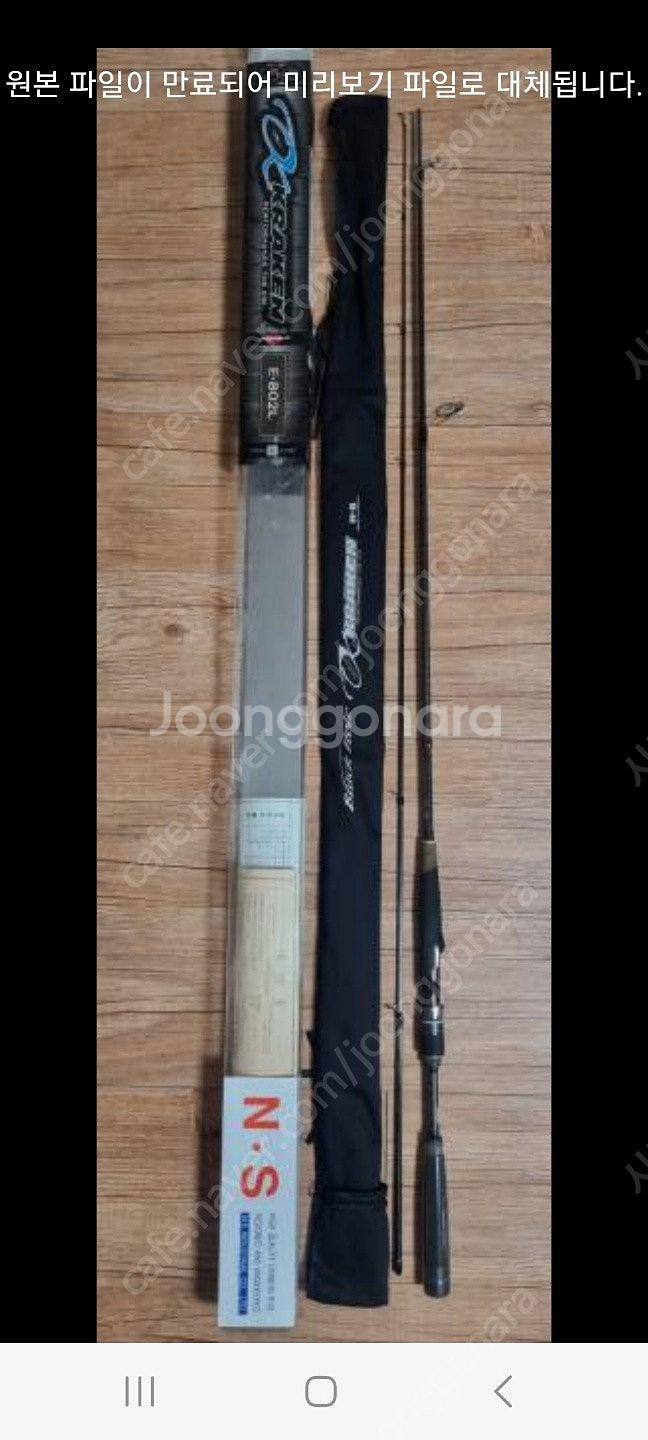 전동릴및 한치로드 몇점 올립니다--8